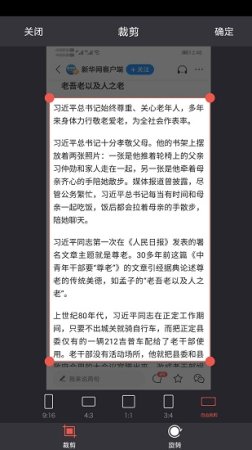 读光文字识别app