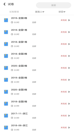 AI智学系统高考版下载