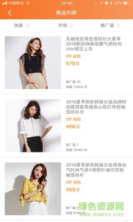 万物厂家直供app