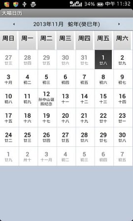 business calendar pro apk