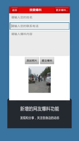 掌中聊城app官方版下载
