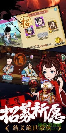 江湖侠客令渡劫版