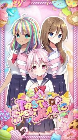甜蜜魔法的味道手游