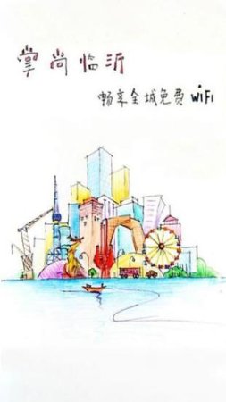 掌尚临沂软件