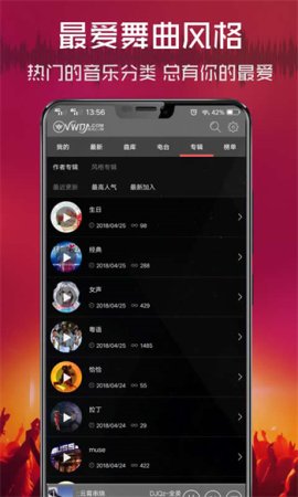 清风dj音乐网免费下载-清风dj音乐网最新v2.9.41 安卓版-第5张图片