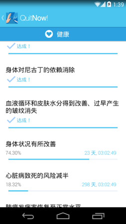 戒烟吧app