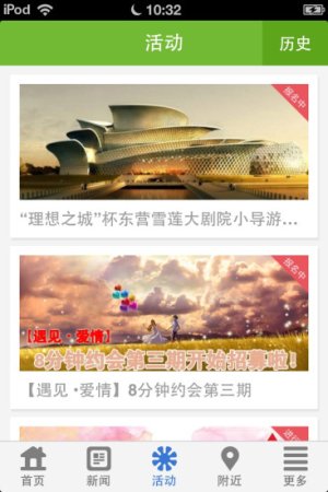 东营通app苹果版下载-东营通ios版下载v4.0 iphone手机版-第1张图片