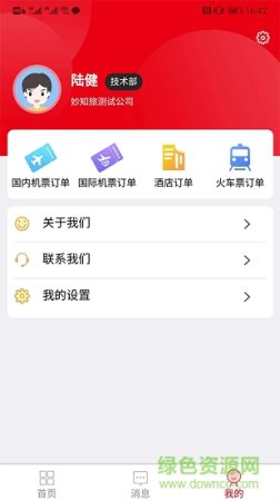 程多多app下载