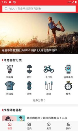 万贝体育app下载