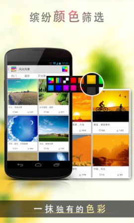 爱壁纸app软件下载-爱壁纸桌面锁屏手机版下载v4.9.8 安卓版-第5张图片