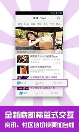 服饰美容app下载