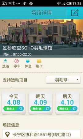 格瓦拉app