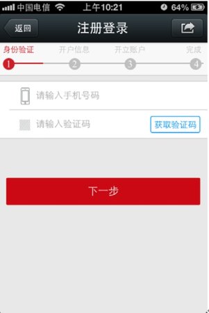 中信证券手机开户软件下载-中信证券手机自助开户app下载v4.01.005 安卓版-第1张图片