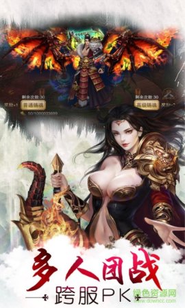 绝世仙王苹果版下载-绝世仙王苹果手游下载v1.8 ios版-第1张图片