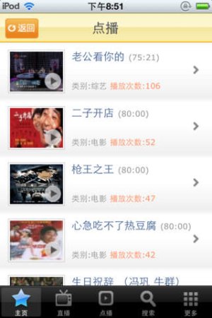 无线河北苹果版