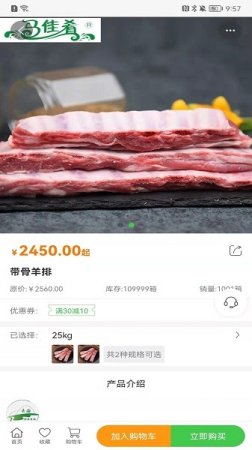 马佳肴app下载