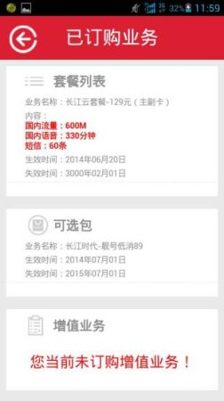 长江时代app