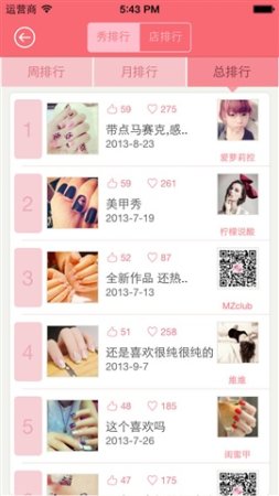 美甲秀app