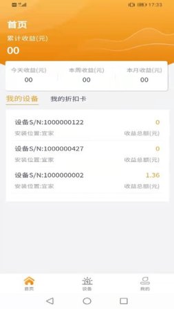好快满商家端手机版