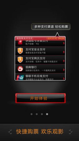 横店电影城app下载-横店电影城手机客户端下载v6.5.26 安卓版-第5张图片