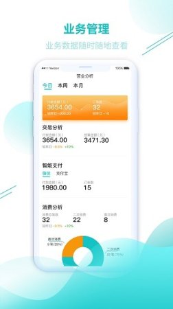 大周易兑商家版手机端