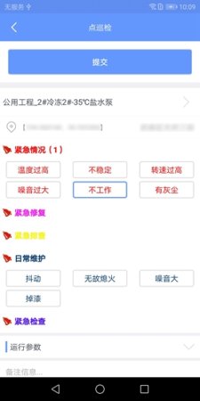 安邦易巡