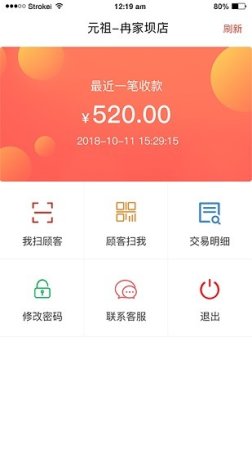 逸票网商家版软件