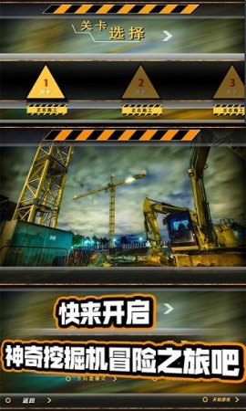 模拟重卡挖掘机游戏下载