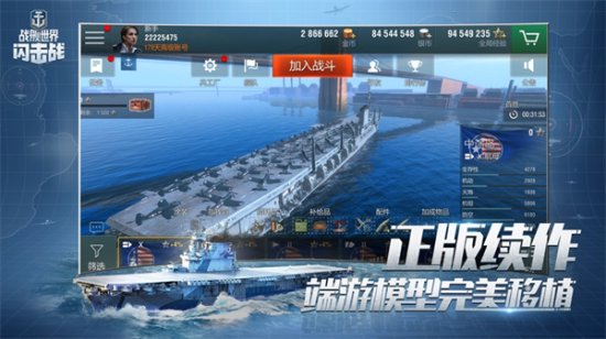 战舰世界闪击战苹果下载-战舰世界闪击战ios版下载v7.0.0 iphone版-第1张图片