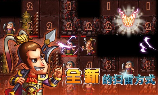 迷城三国-