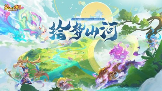 梦幻西游口袋版下载官方-网易梦幻西游口袋版安卓下载v1.31.5 手机最新版-第1张图片