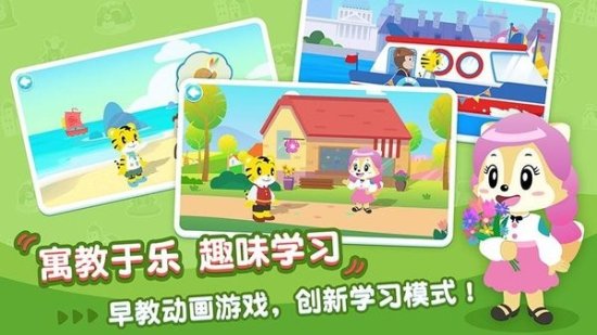 巧虎早教成长记app ios版