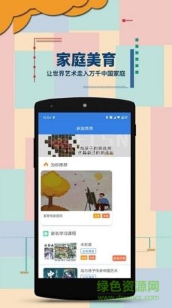 绘尔森在线