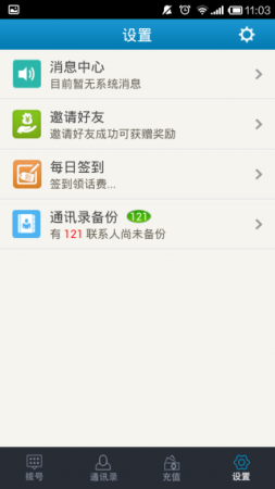 007电话app