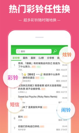 彩铃多多电脑客户端下载
