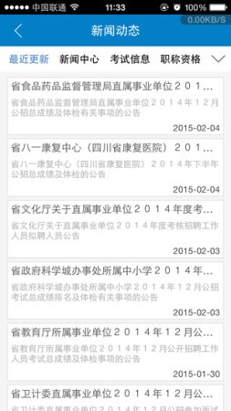 考生之家下载