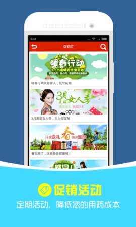 康爱多掌上药店下载