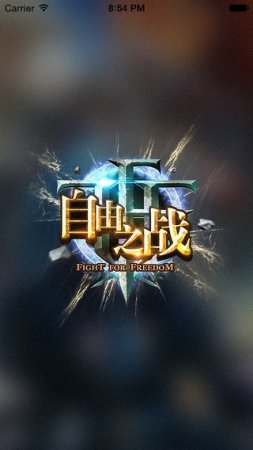 自由之战宝盒iOS版