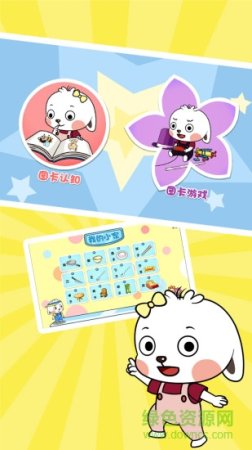 哆哆识字软件下载-哆哆识字app下载v5.6.8 安卓版-第1张图片