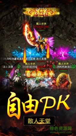 勇士裁决龙城之战手游