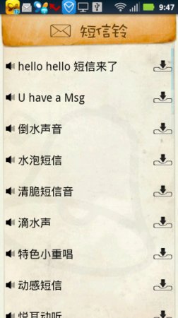 铃声梦工厂软件下载