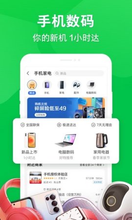京东到家app下载安装-京东到家软件下载v8.43.1官方安卓版-第5张图片