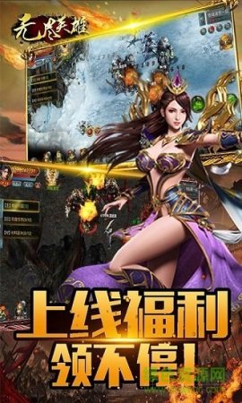 战神世纪online下载