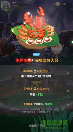 不休的乌拉拉腾讯版下载-不休的乌拉拉微信qq登录下载v1.138 安卓版-第1张图片