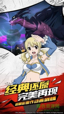 妖精的尾巴无尽冒险苹果版