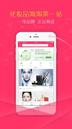 思芙美妆app
