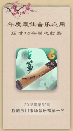 古筝app下载-古筝软件下载v6.6.2 最新版-第5张图片