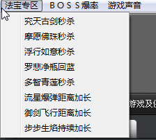 4399造梦西游4作弊器-艾艾造梦西游4修改器下载v3.9 最新免费版-第4张图片