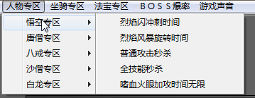4399造梦西游4作弊器-艾艾造梦西游4修改器下载v3.9 最新免费版-第2张图片