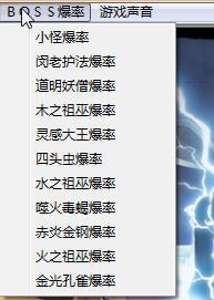 4399造梦西游4作弊器-艾艾造梦西游4修改器下载v3.9 最新免费版-第5张图片